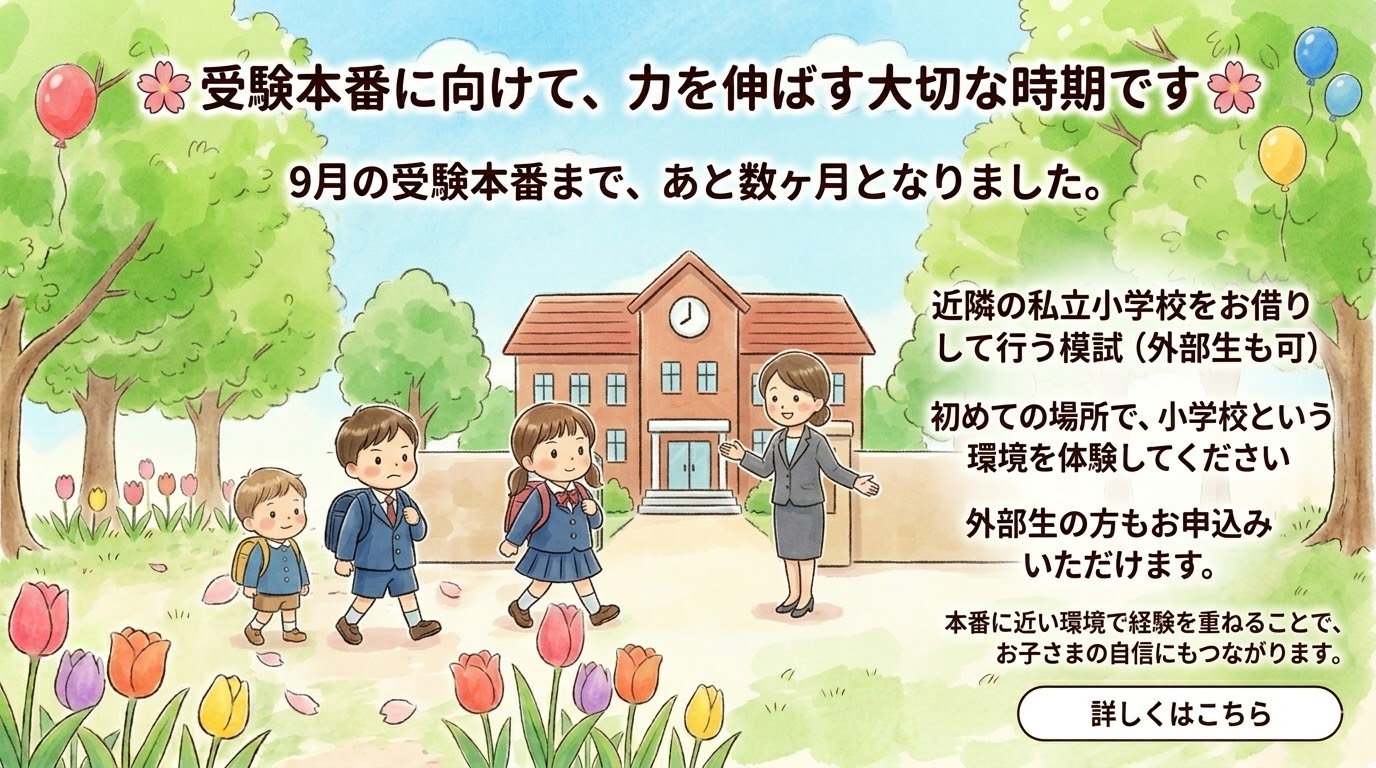 阪急池田校