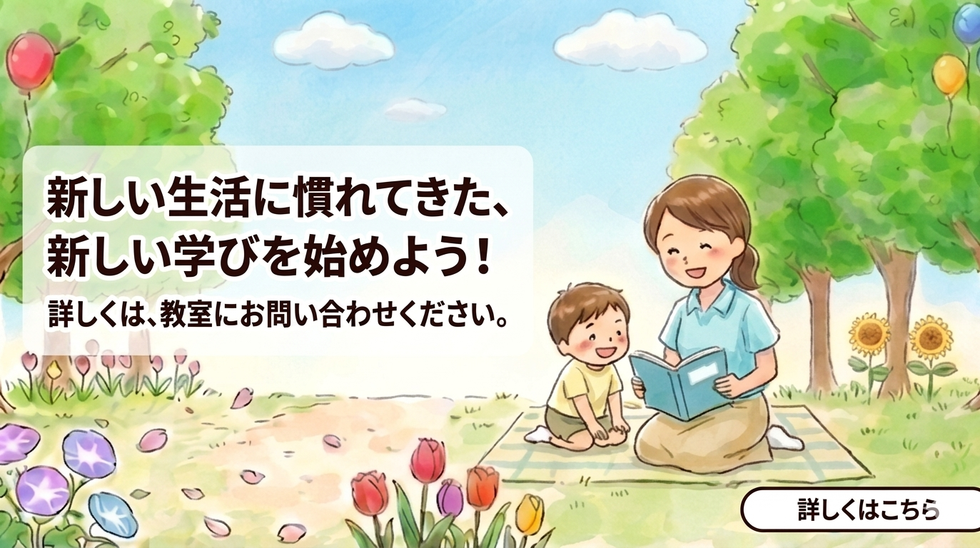 阪急池田校