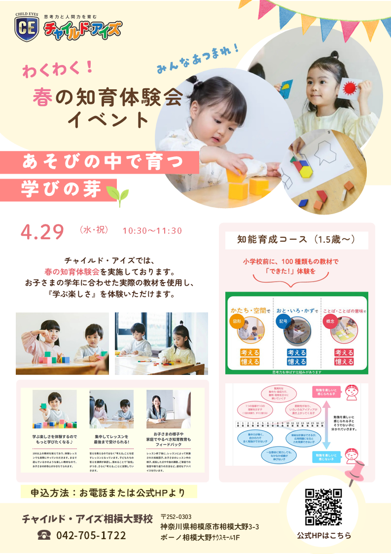 相模大野校
