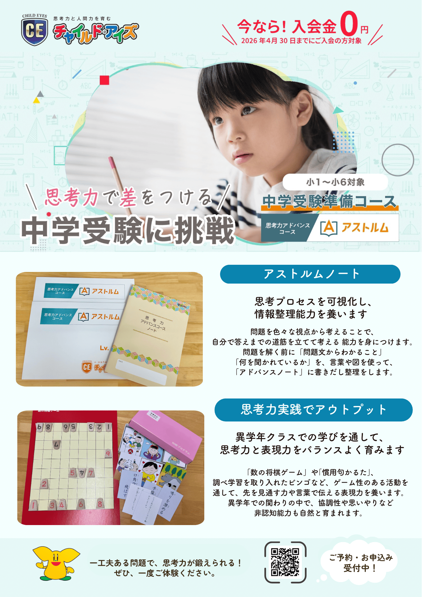 相模大野校