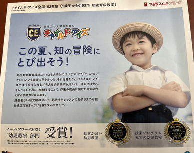 守谷校