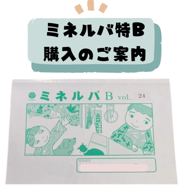 守谷校