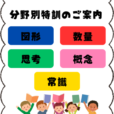 守谷校
