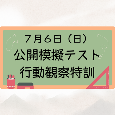 守谷校
