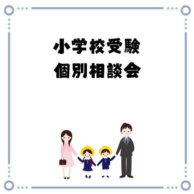 守谷校