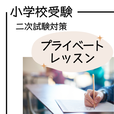 守谷校