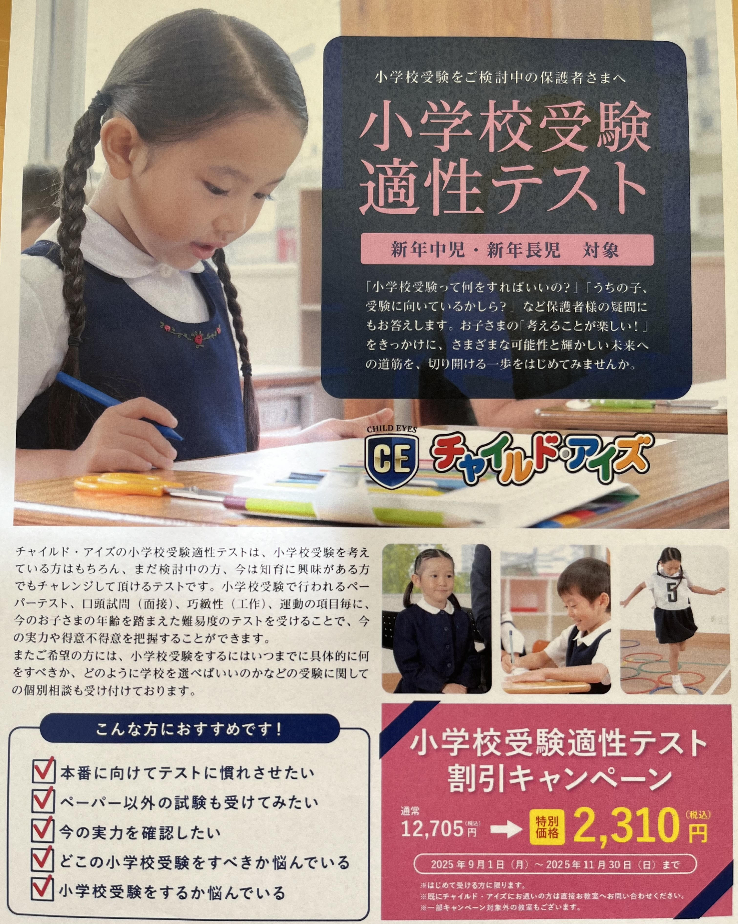 守谷校