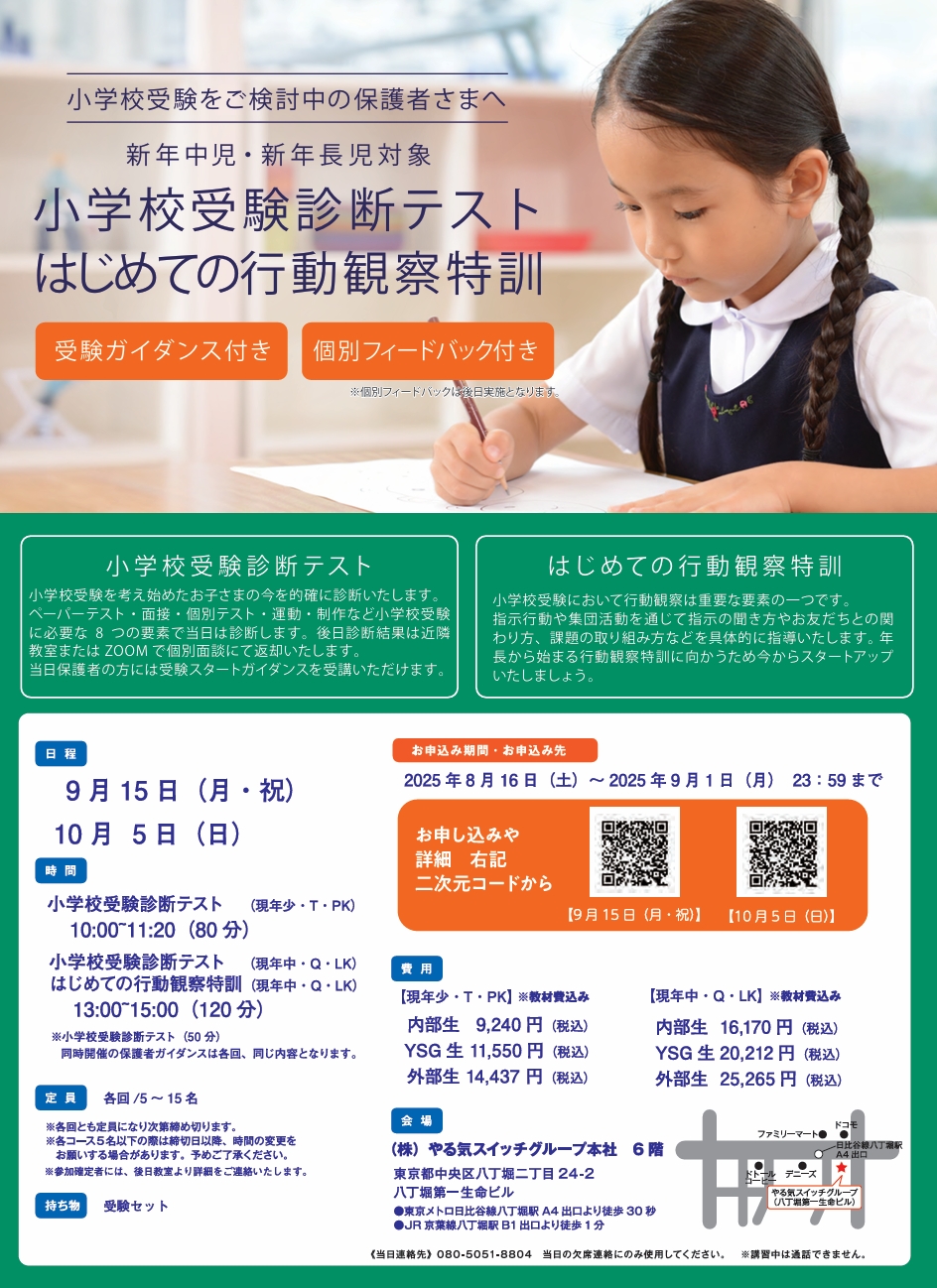 九段下校