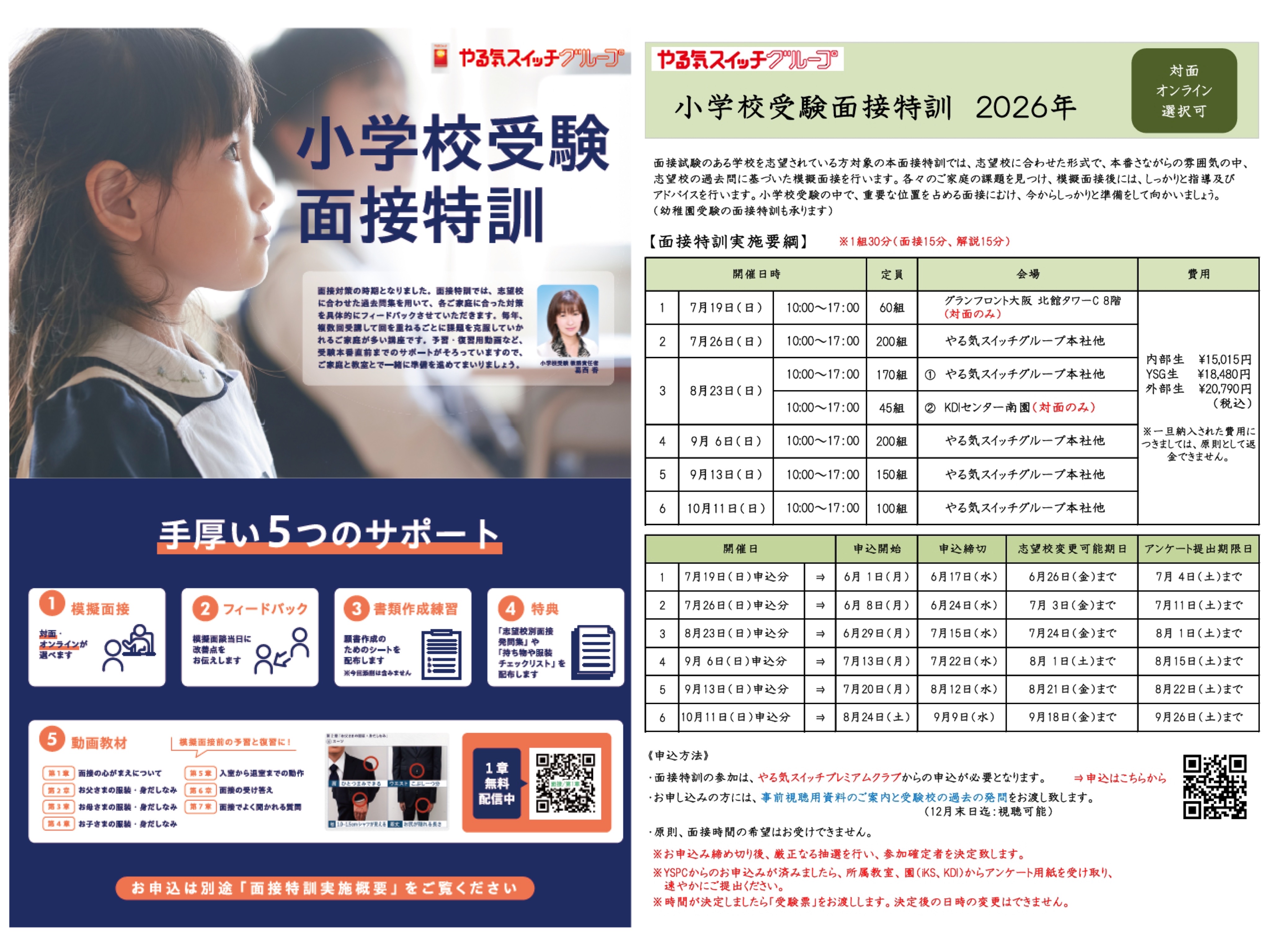 九段下校