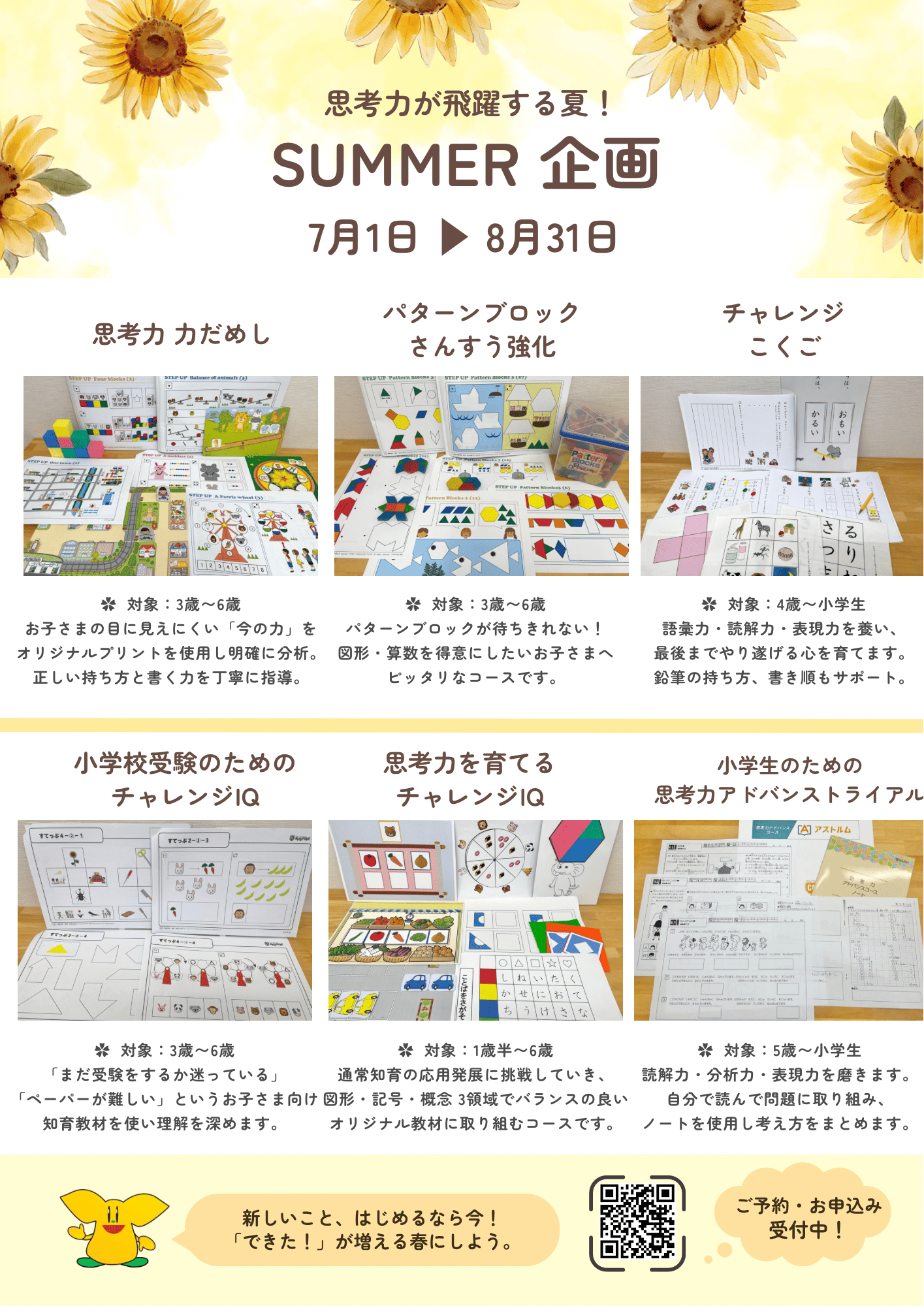 九段下校