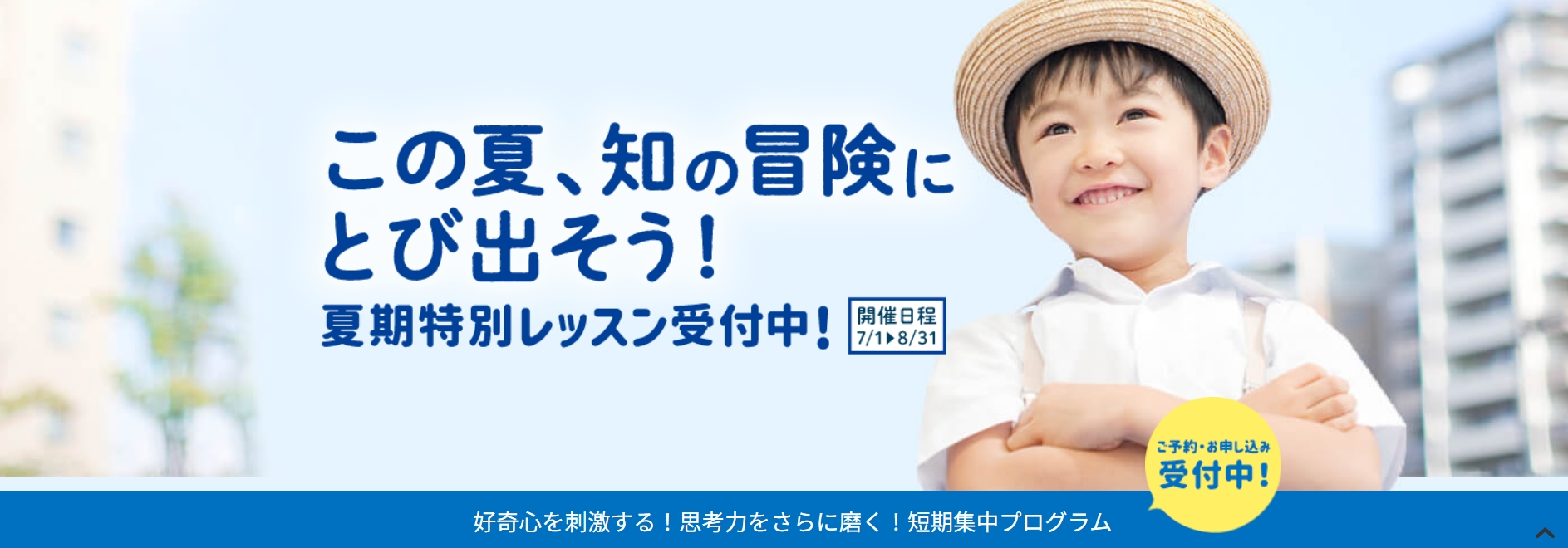 松戸校