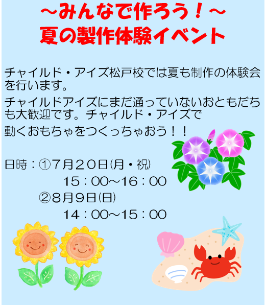 松戸校