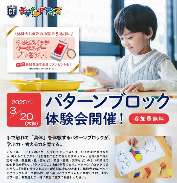 洗足校