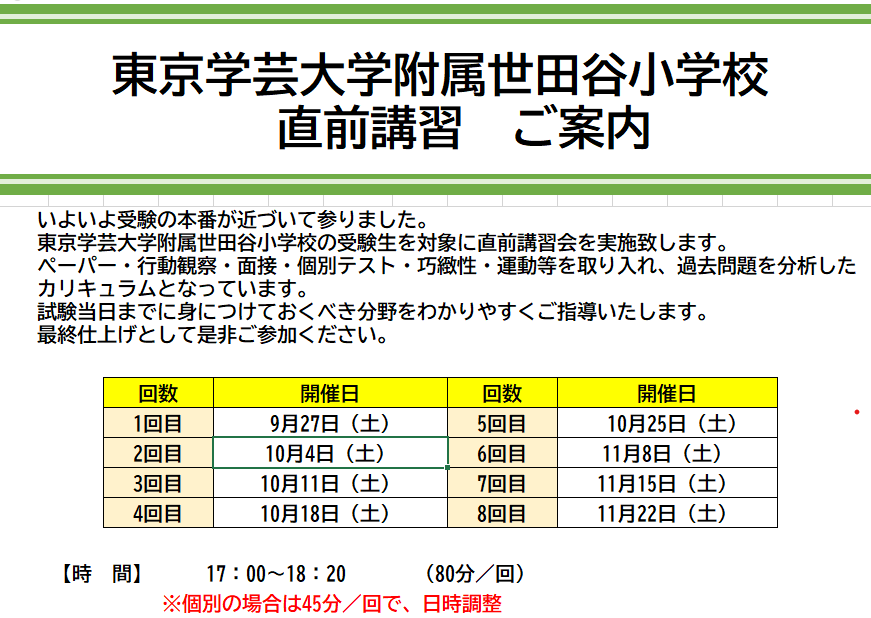 洗足校