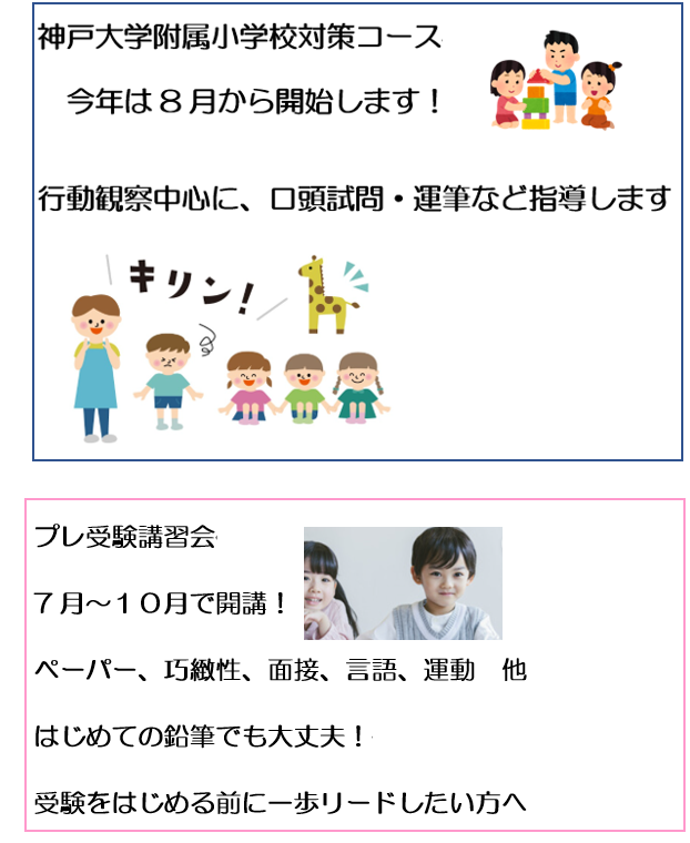 阪神西宮校
