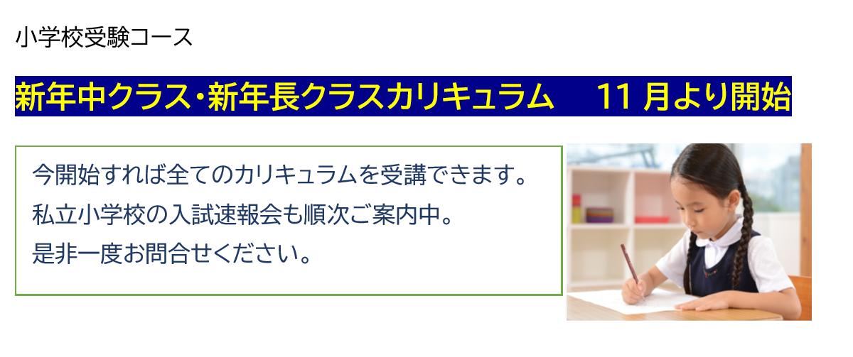 阪神西宮校