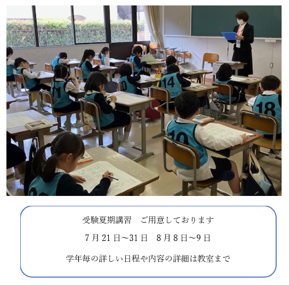 阪神西宮校