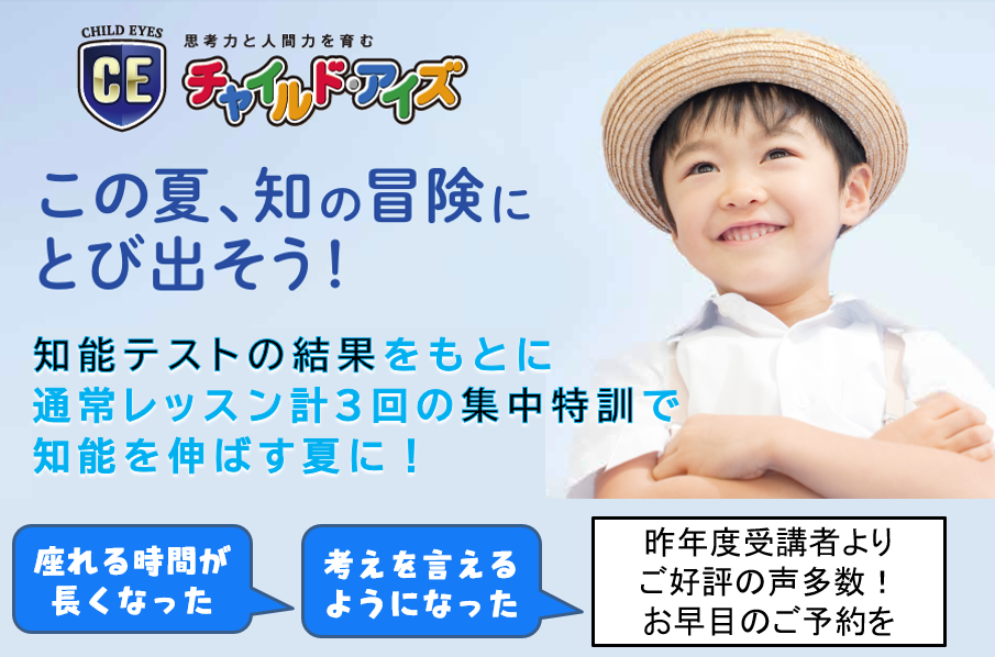 阪神西宮校