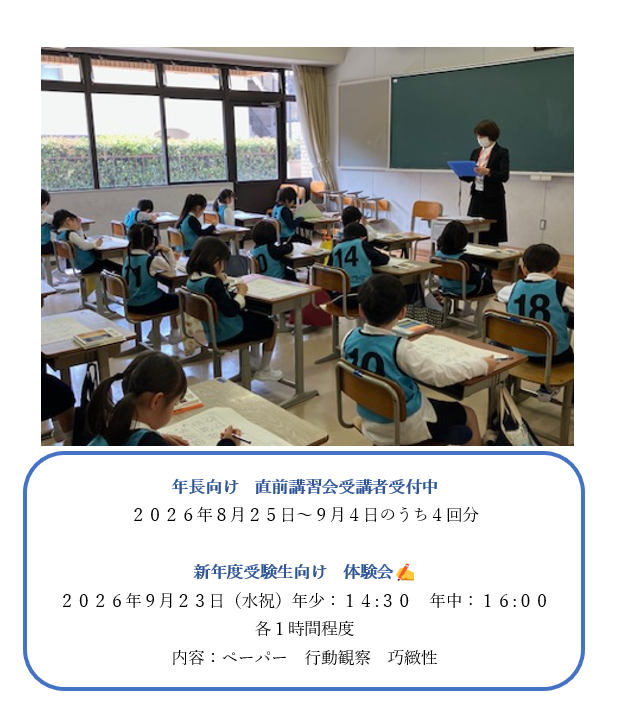阪神西宮校
