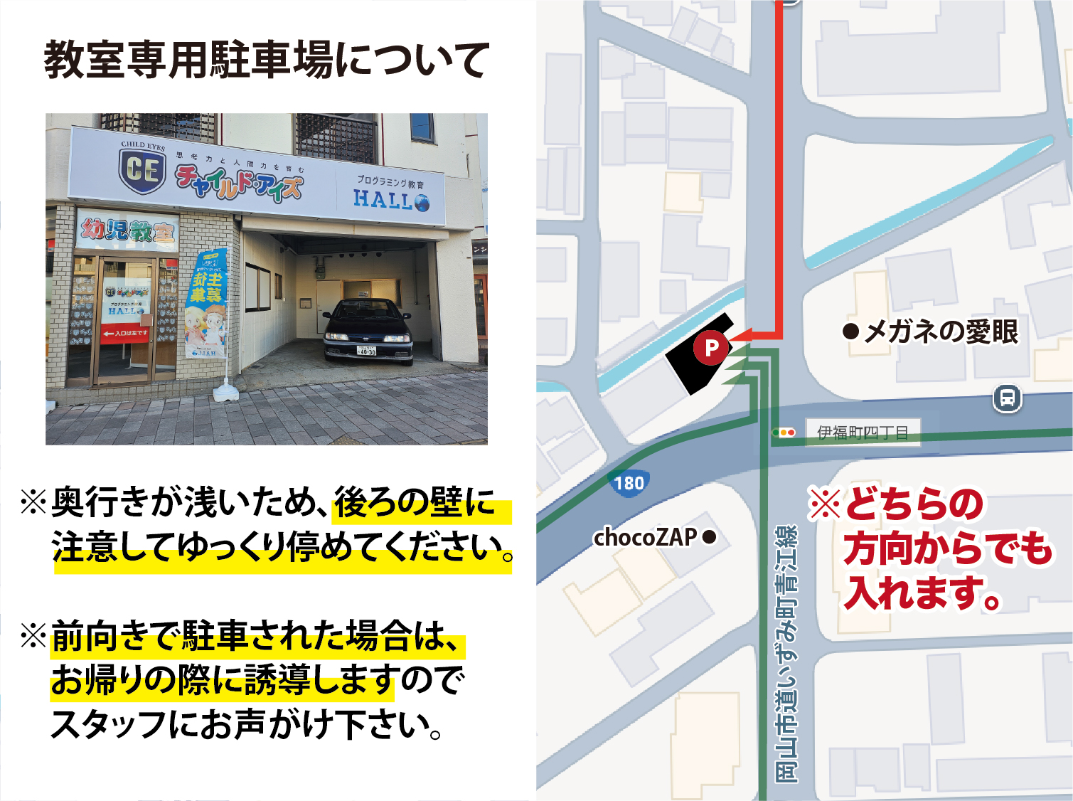 岡山伊島校