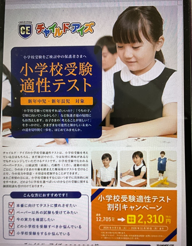 けやき通り校