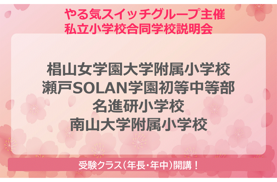 今池校