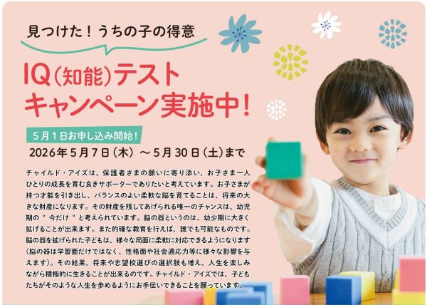 阿倍野校