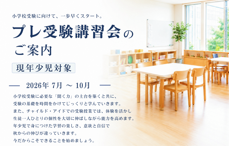 阿倍野校