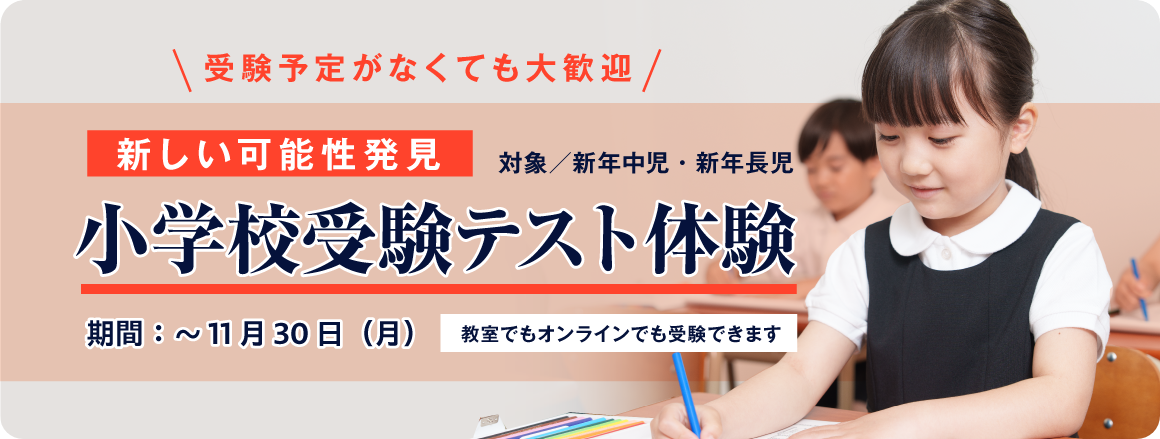 阿倍野校