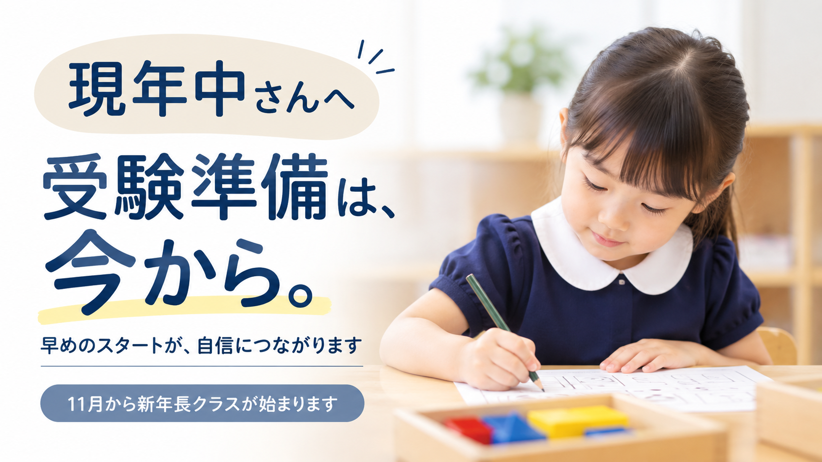 阿倍野校