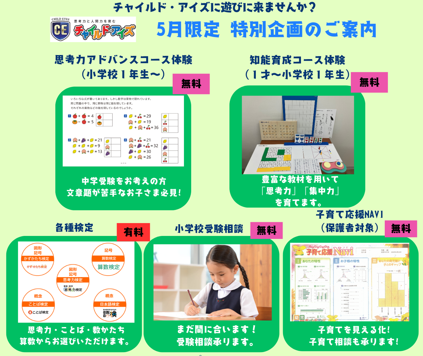 スクエア東京校