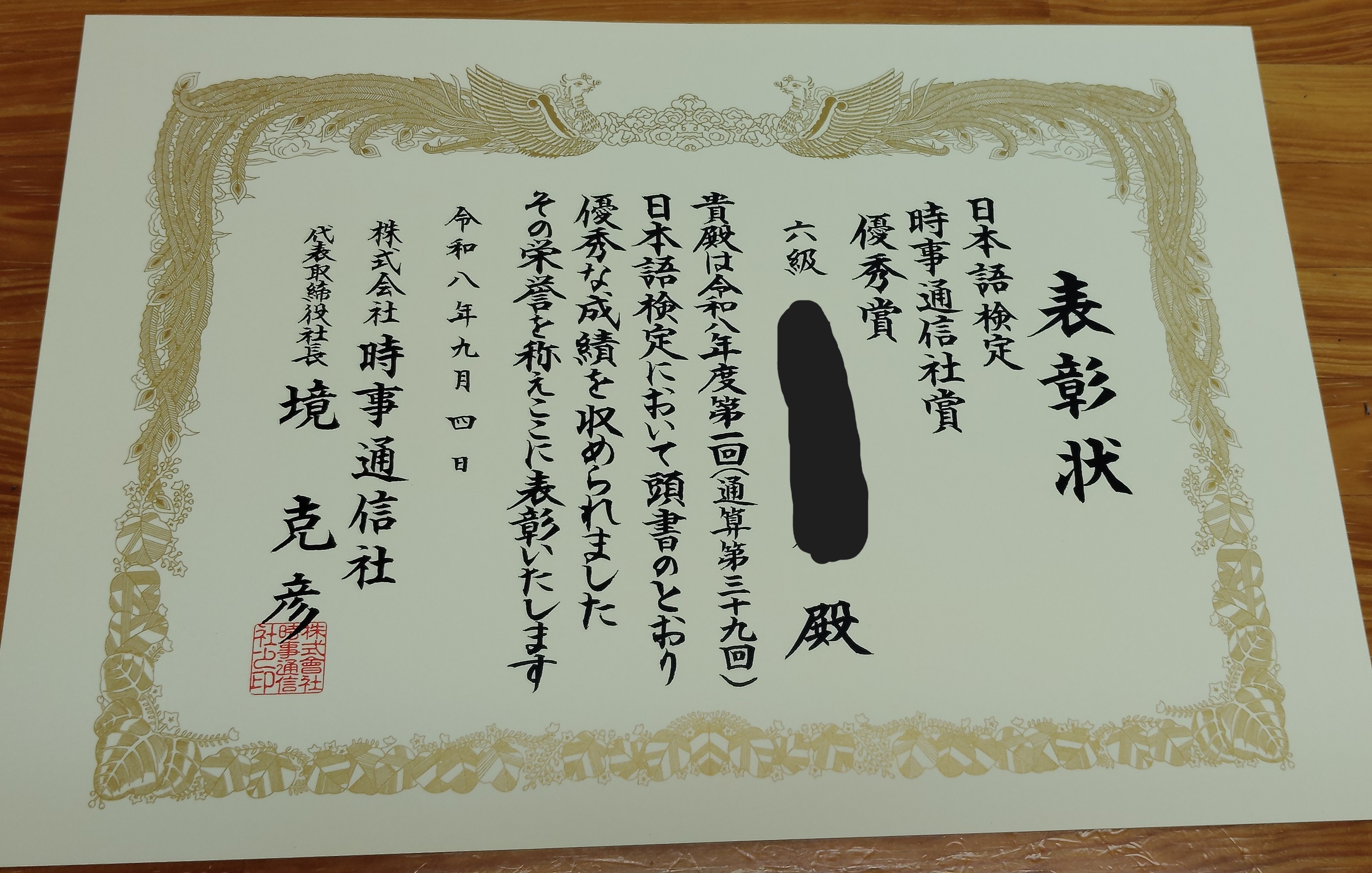 若松河田校