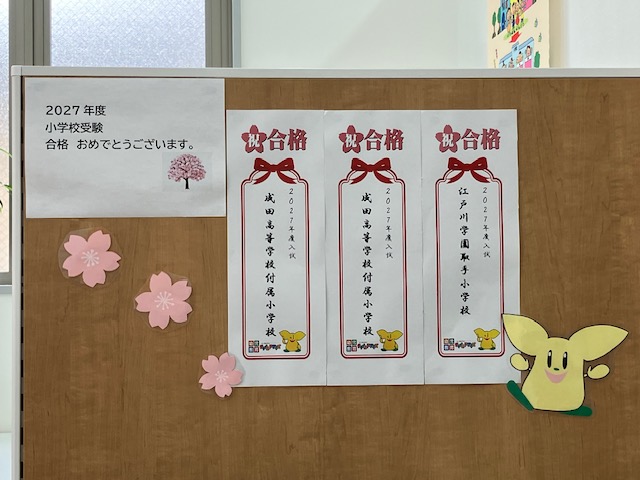 八千代村上校