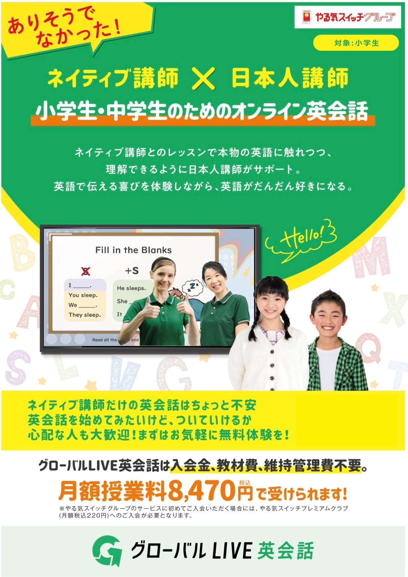 葛西南口校