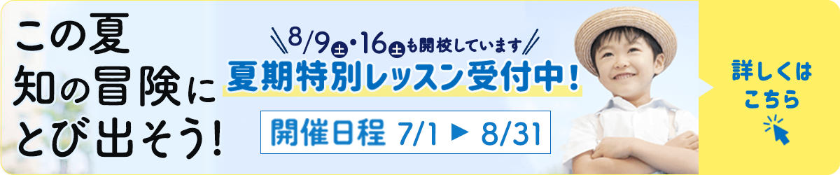 ブランチ松井山手校