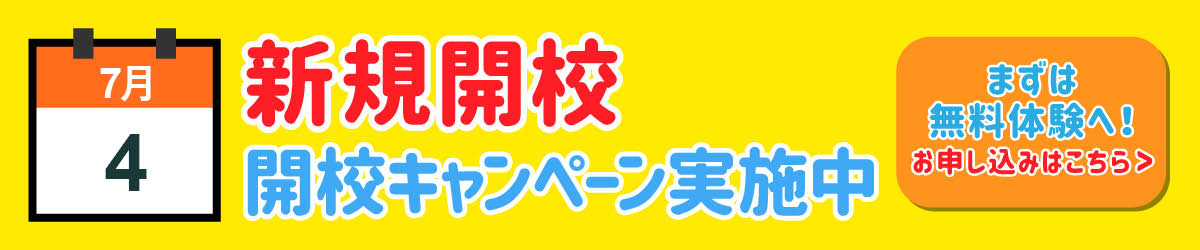 所沢ファルマン通り校