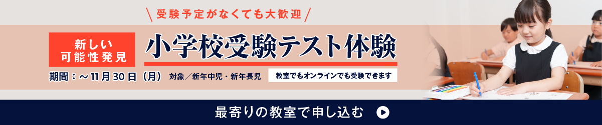 阿佐ヶ谷校
