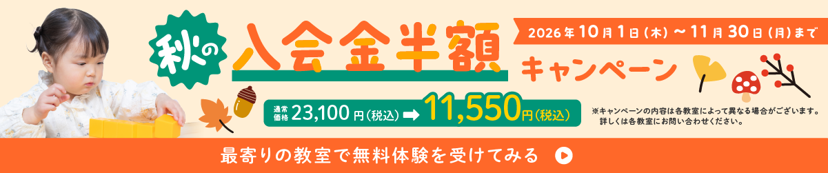 静岡駅前校