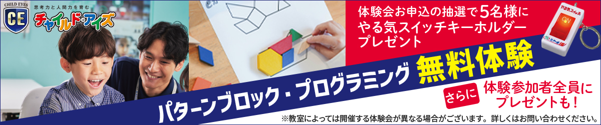 茂原スクエア校