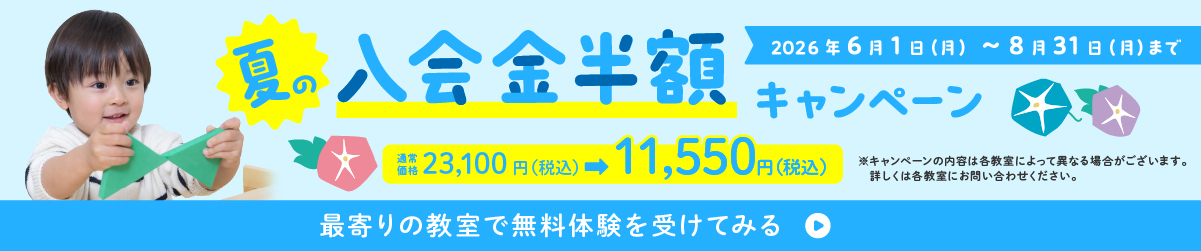 武蔵小杉校