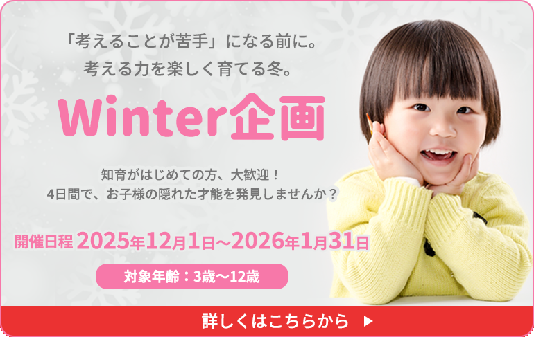 ブランチ松井山手校