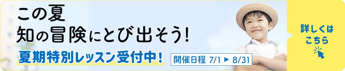 武蔵小杉校