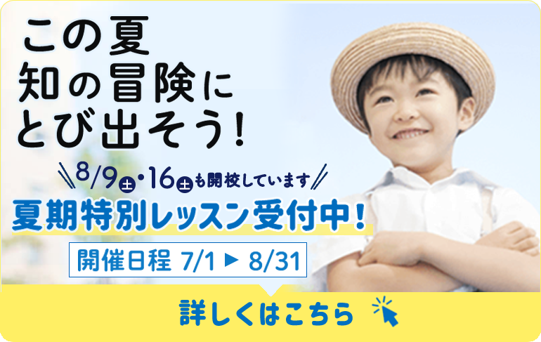 ブランチ松井山手校