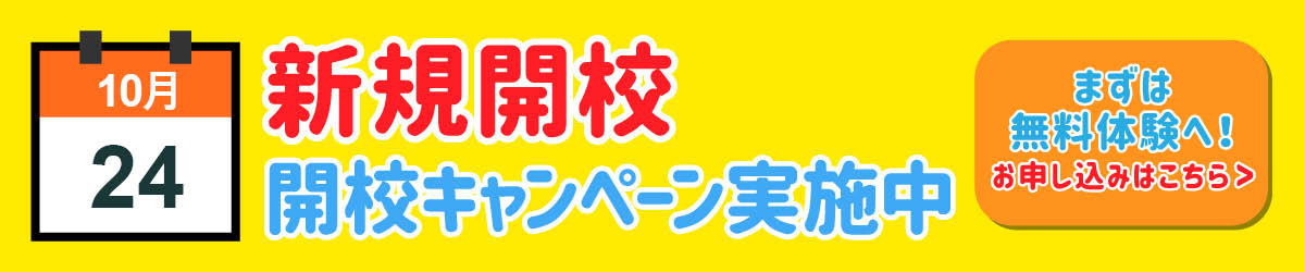 立川南校