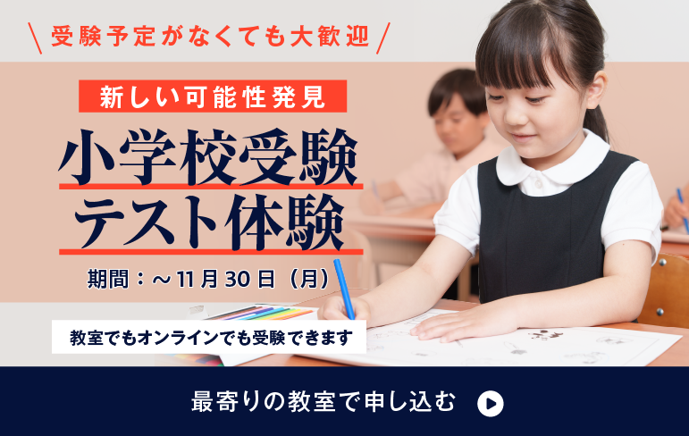 阿佐ヶ谷校