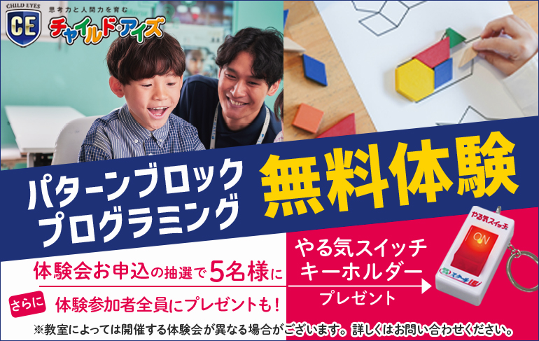 茂原スクエア校