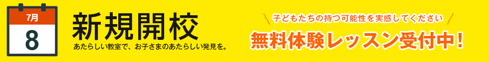 長町校