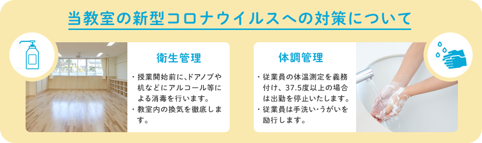 深草校【チャイルド・アイズ】  知育と受験対策の幼児教室  京都府 
