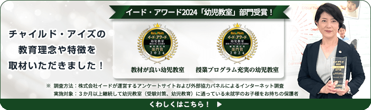 イード・アワード2024