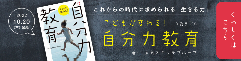 幼児教室なら知育・受験対策の【チャイルド・アイズ】